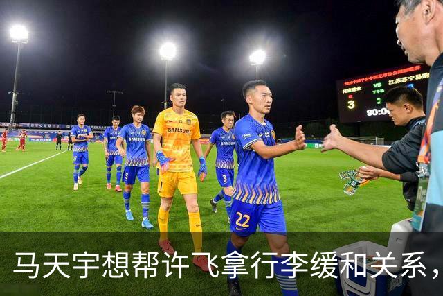 马天宇想帮许飞拿行李缓和关系，厉娜当场拒绝：你要去你自己去
