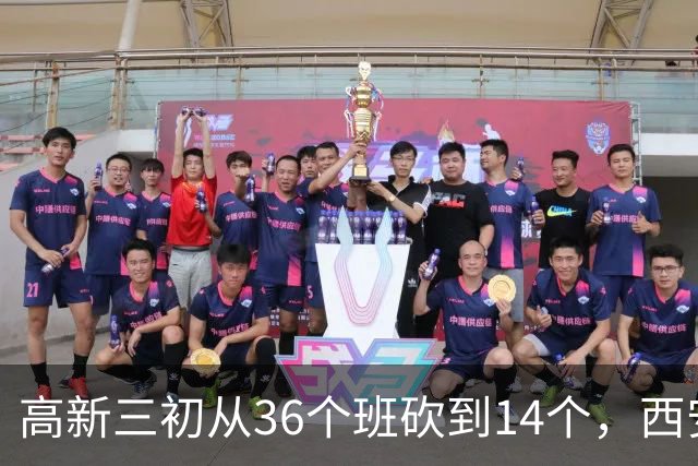 高新三初从36个班砍到14个，西安的老师开始往哪儿挪？