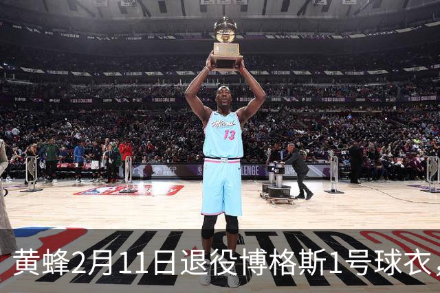 黄蜂2月11日退役博格斯1号球衣，队史助攻王获殊荣
