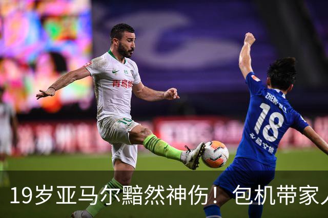 19岁亚马尔黯然神伤！包机带家人助阵却排第3， 无缘金球奖，1年3冠25球22助，到底输在哪？