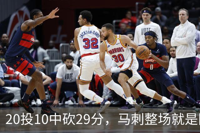 20投10中砍29分，马刺整场就是限制不住申京