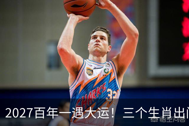 2027百年一遇大运！三个生肖出门撞横财，福星高照财运一路冲顶