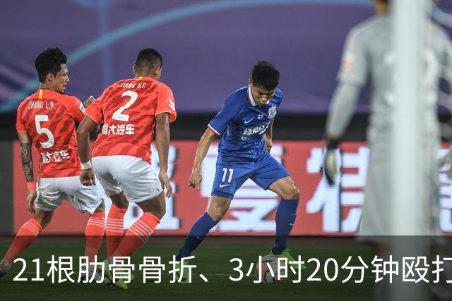 21根肋骨骨折、3小时20分钟殴打514次，韩国一女子被同居男友殴打致死